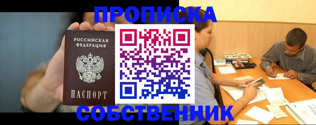 миграционный учет в Грозном