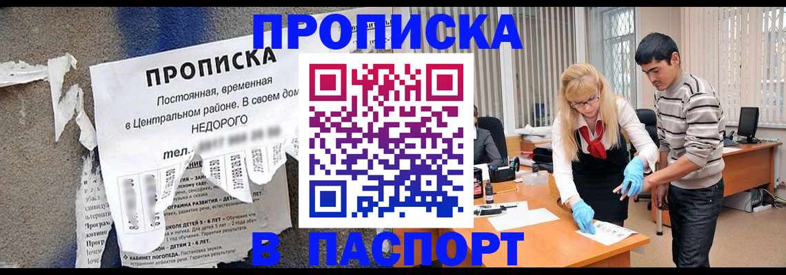 временная регистрация собственник в Грозном