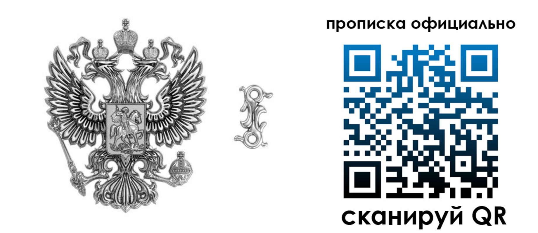 временная регистрация для школы в Грозном