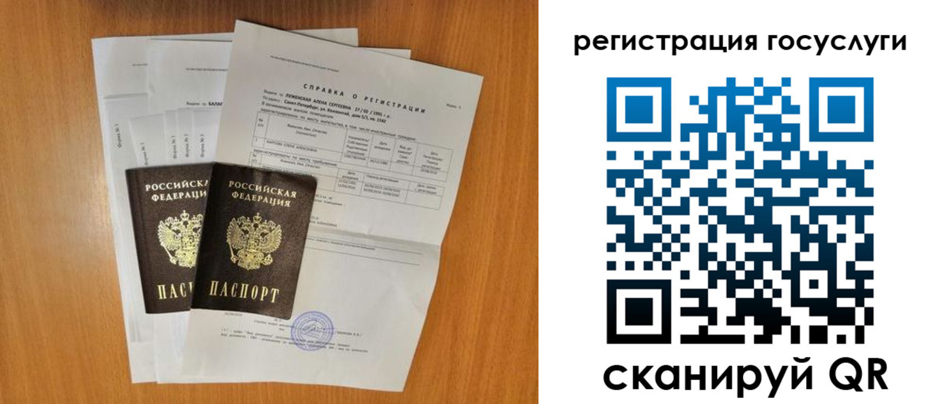 прописка в квартире в Грозном