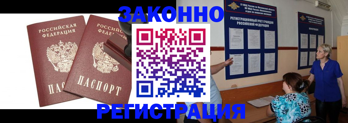 миграционный учет в Грозном