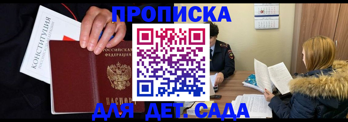 временная регистрация законно в Грозном