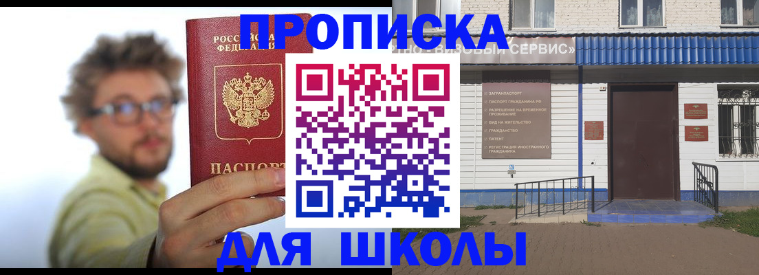 временная регистрация купить в Грозном
