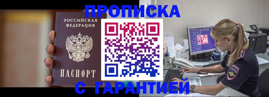 временная регистрация в квартире в Грозном