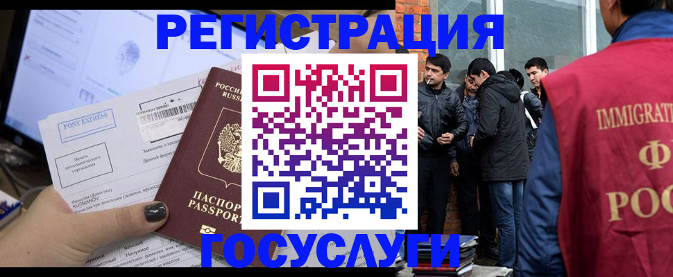 прописка штамп в Грозном