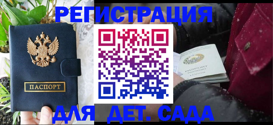 прописка в Грозном