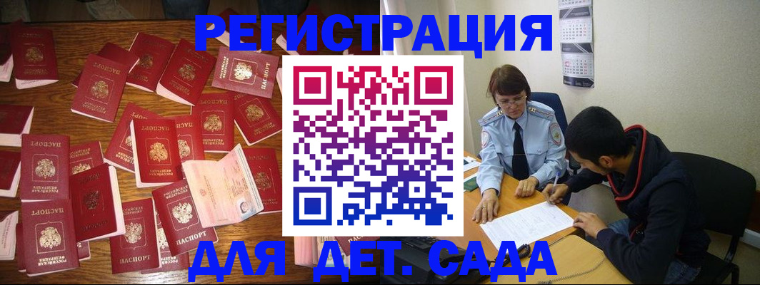 регистрация в Грозном