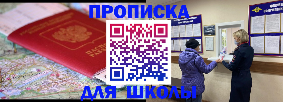 временная регистрация поиск в Грозном