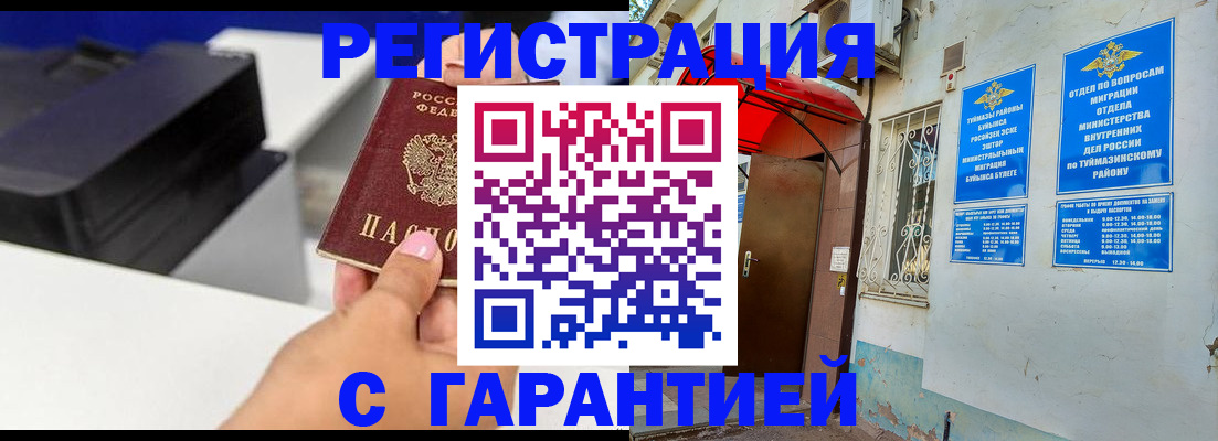 прописка от собственника в Грозном