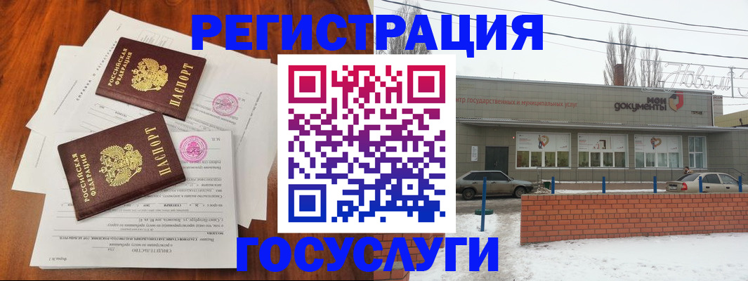 регистрация для школы в Грозном
